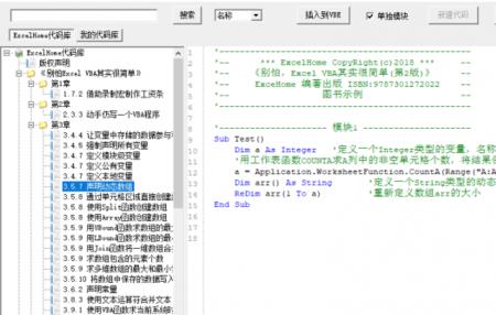 vba编程输入完代码后怎么输入数据