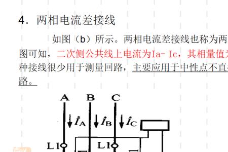 单相接地故障相电流为什么为3倍