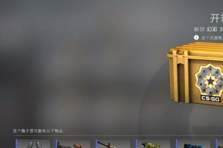 csgo一个饰品买多少个会红锁