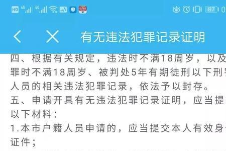 公安网查不到犯罪记录为什么