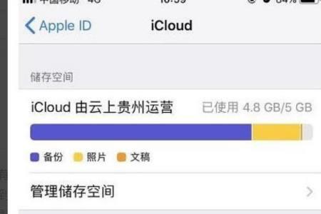 icloud备份后一直显示加载中