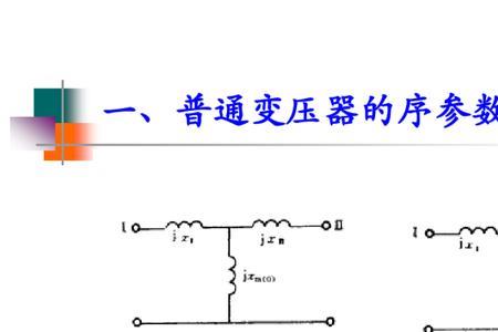 回路阻抗是什么