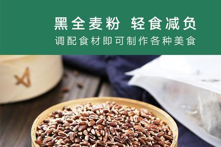 全麦麸是什么