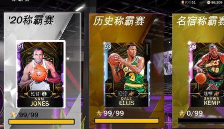 nba2k20小前锋组织者怎么样