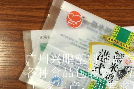 食品用塑料袋执行标准