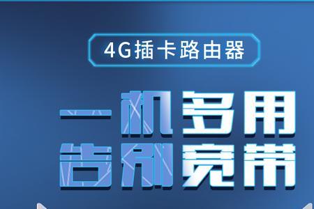 4g的宽带可以用双频路由器吗