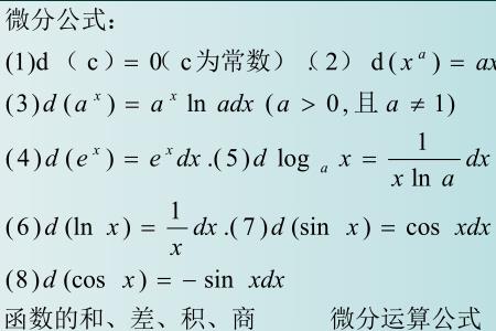 高数双曲函数公式