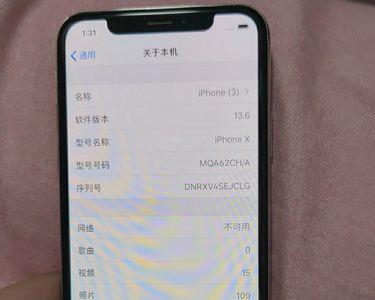 为什么iPhone X R储存空间打不开