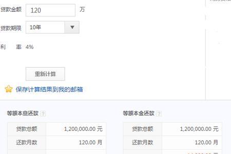 度小满贷10万5年利息