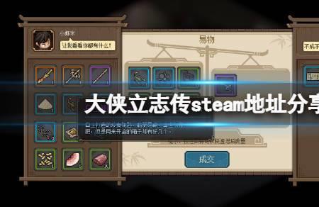 模拟江湖在steam上叫啥