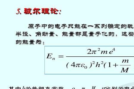 氢原子四个量子数的含义