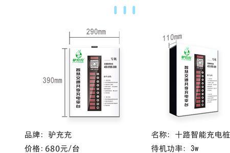 充电功率为多少表示电动车充满