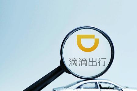 离职后用企业滴滴会被发现吗