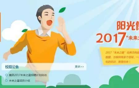 阳光人寿5年定期安全吗