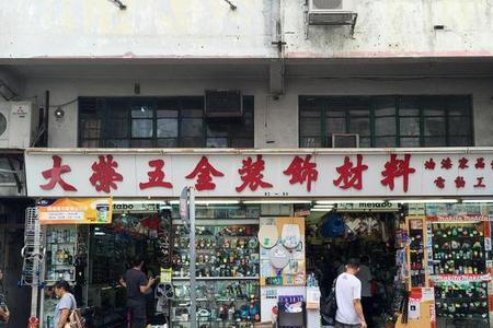 什么都不会能开五金店吗