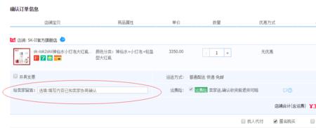 淘宝下单之后还可以备注吗