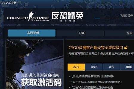 csgo输入指令界面按什么