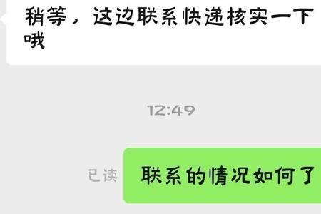 拦截的快递还能发货吗