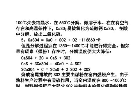 硫离子与硫酸反应