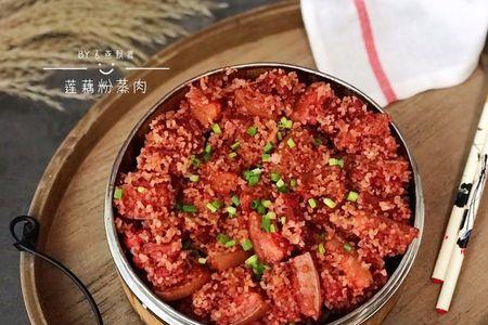 湖南郴州粉蒸肉的家常做法