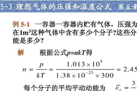 固体压力公式