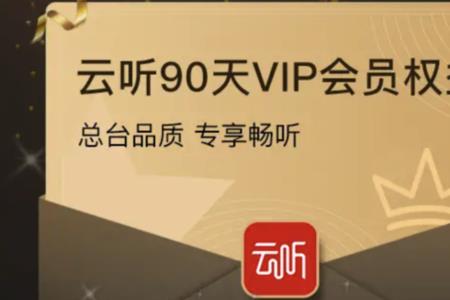 轻听英语终身vip值得吗