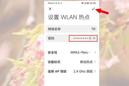 怎么区别热点和wifi