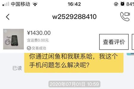 闲鱼官方验机信得过吗