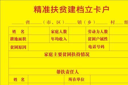 建档立卡贫困户申请理由怎么写