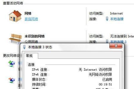 怎么让多重网络连接到internet