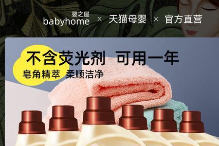 baby洗衣液可以机洗成人内衣裤吗