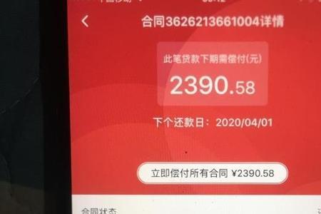 捷信征信查询怎么显示的