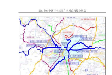 乐山市市中区城区范围