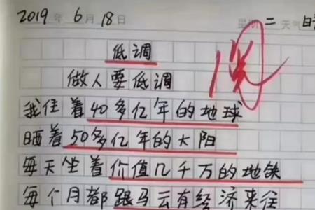 小学生的沙雕古诗