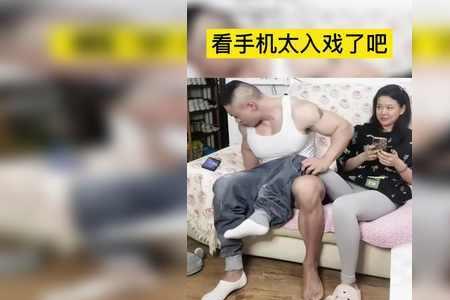 查找夫妻搞笑段子一分钟内