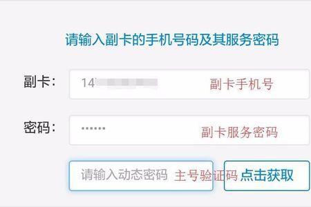 手机副卡怎么注销