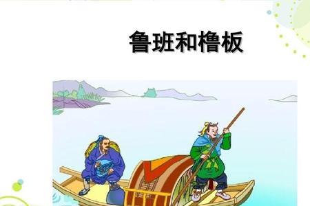 一把橹和一手好橹意思相同吗