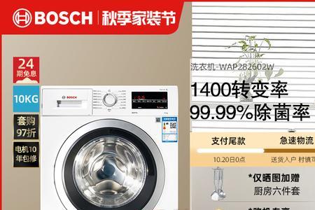 boschmaxx75洗衣机如何使用