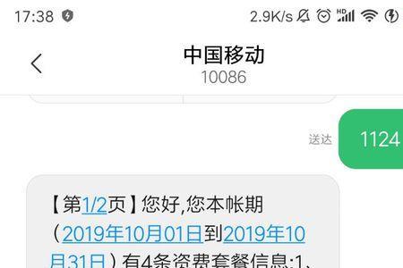 10086打通说开通加油包是怎么回事