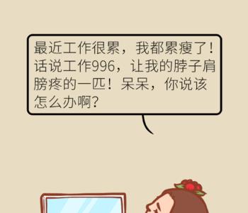 长期伏案是什么意思