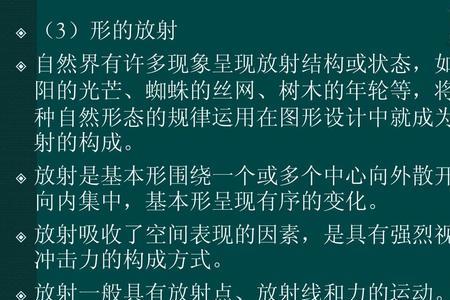 离心和向心什么意思