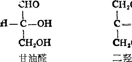 多羟基醛读音