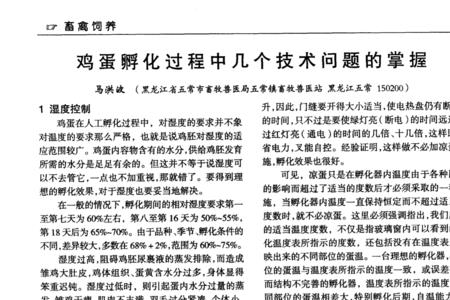 孵化箱可以连续经常放新蛋吗