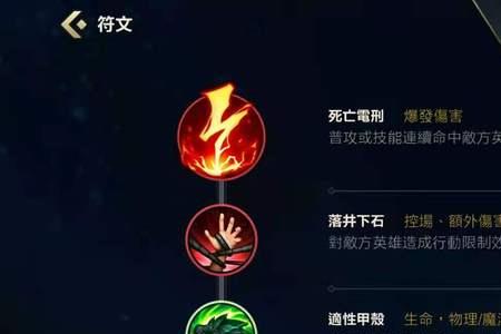 无限火力ap牛头天赋出装