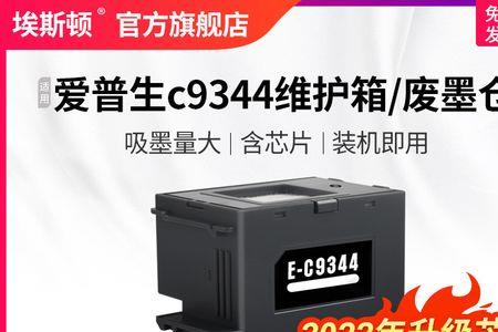 爱普生xp2100和xp4100哪个好