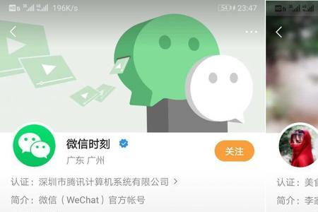 微信视频号是抖音上的么