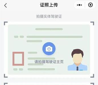 电子驾驶证别人可以看到吗