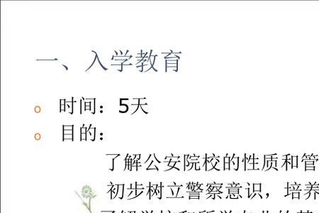 治安学专业是法学吗