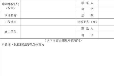 建筑工程定验线简要说明怎么写