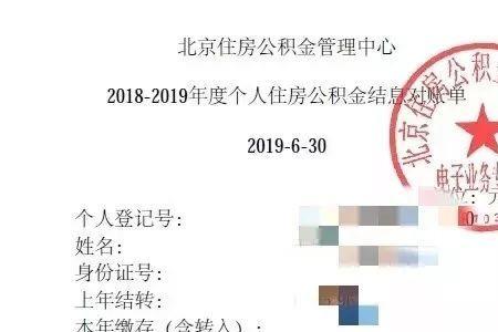 公积金银行帐户初始密码是多少